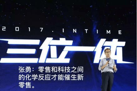 天淘麥壩 零售企業實現新零售，必須讓零售與科技深度融合——以麥享零道為例